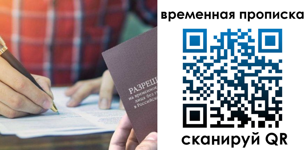регистрация для дет. сада в Надыме