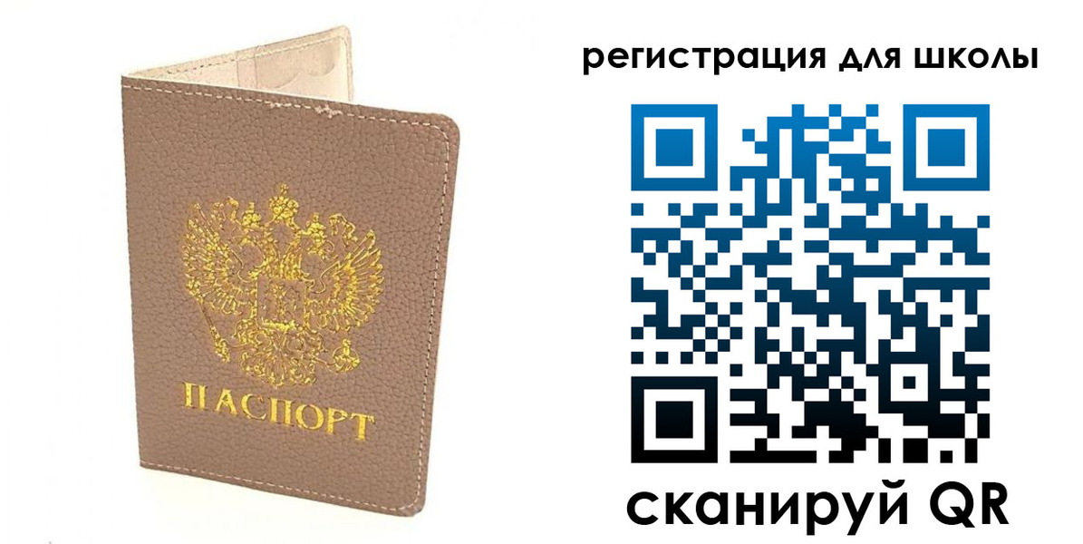 прописка штамп в Надыме