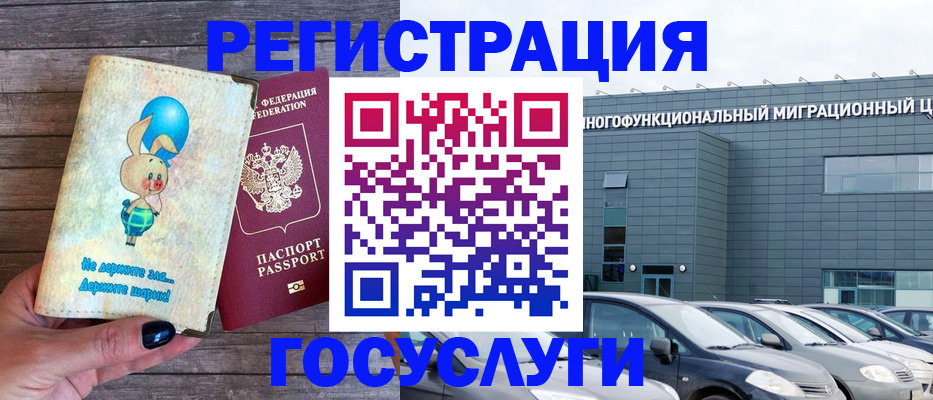 прописка 2025 в Надыме