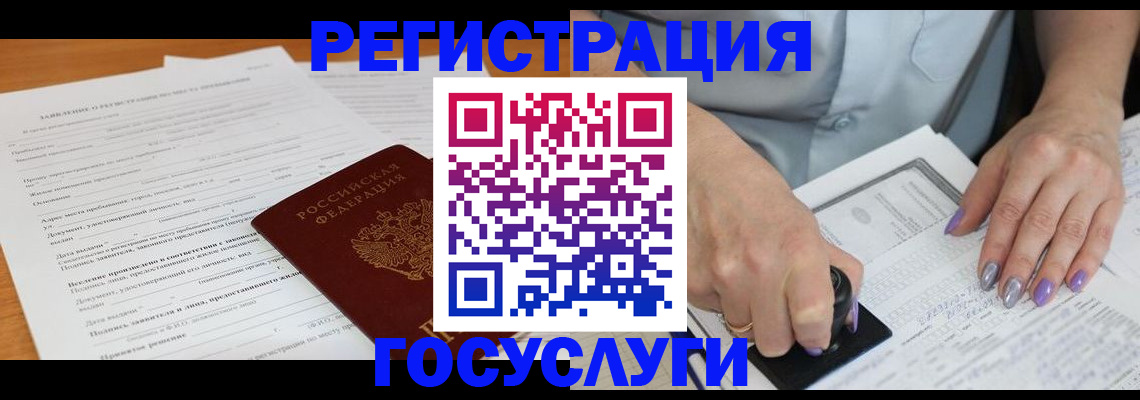 временная регистрация адрес в Надыме