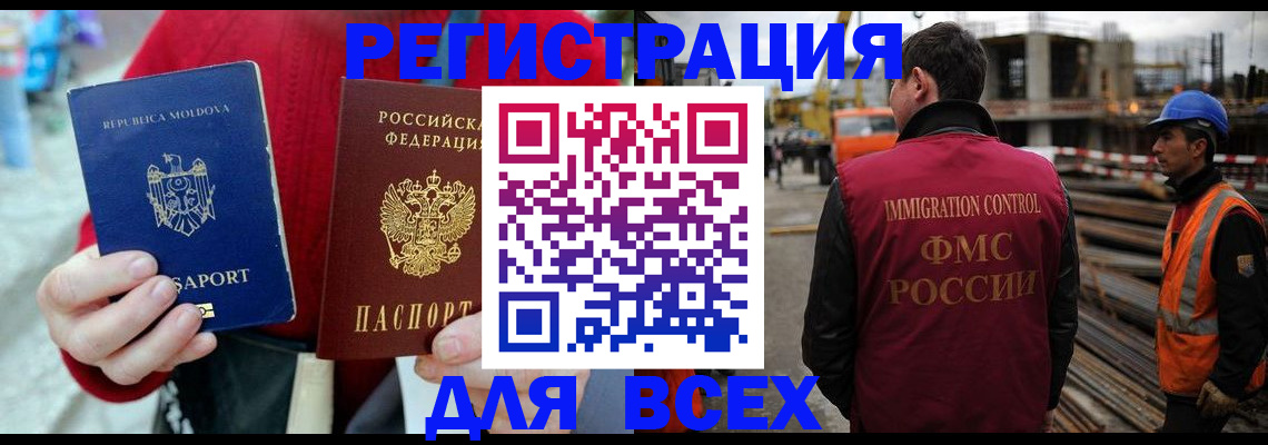 временная регистрация собственник в Надыме